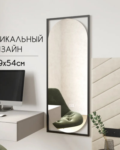 Дизайнерское напольное зеркало Glass Memory Queen в металлической раме золотого цвета