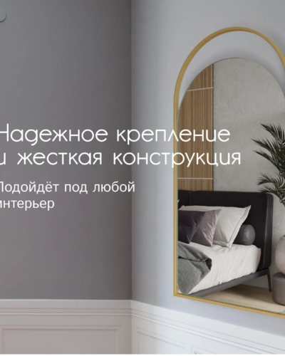 Дизайнерское напольное зеркало Glass Memory Queen в металлической раме золотого цвета